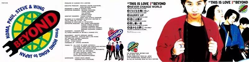 beyond乐队象征性标志,beyond乐队发展历程