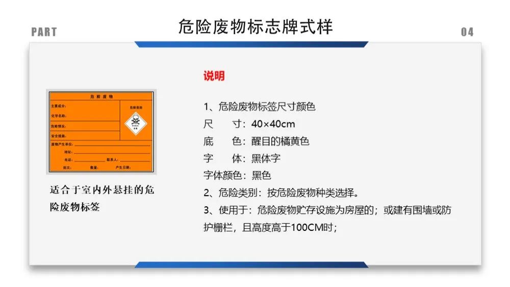 安全标识牌排序规则与设置标准,安全标识牌和安全标志牌的区别