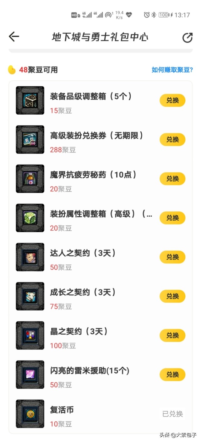 dnf白嫖怎么打造,dnf帽子收集全攻略