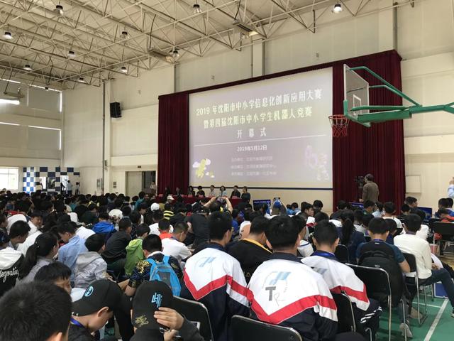 全市中小学生机器人竞赛,全国中小学生机器人创新大赛