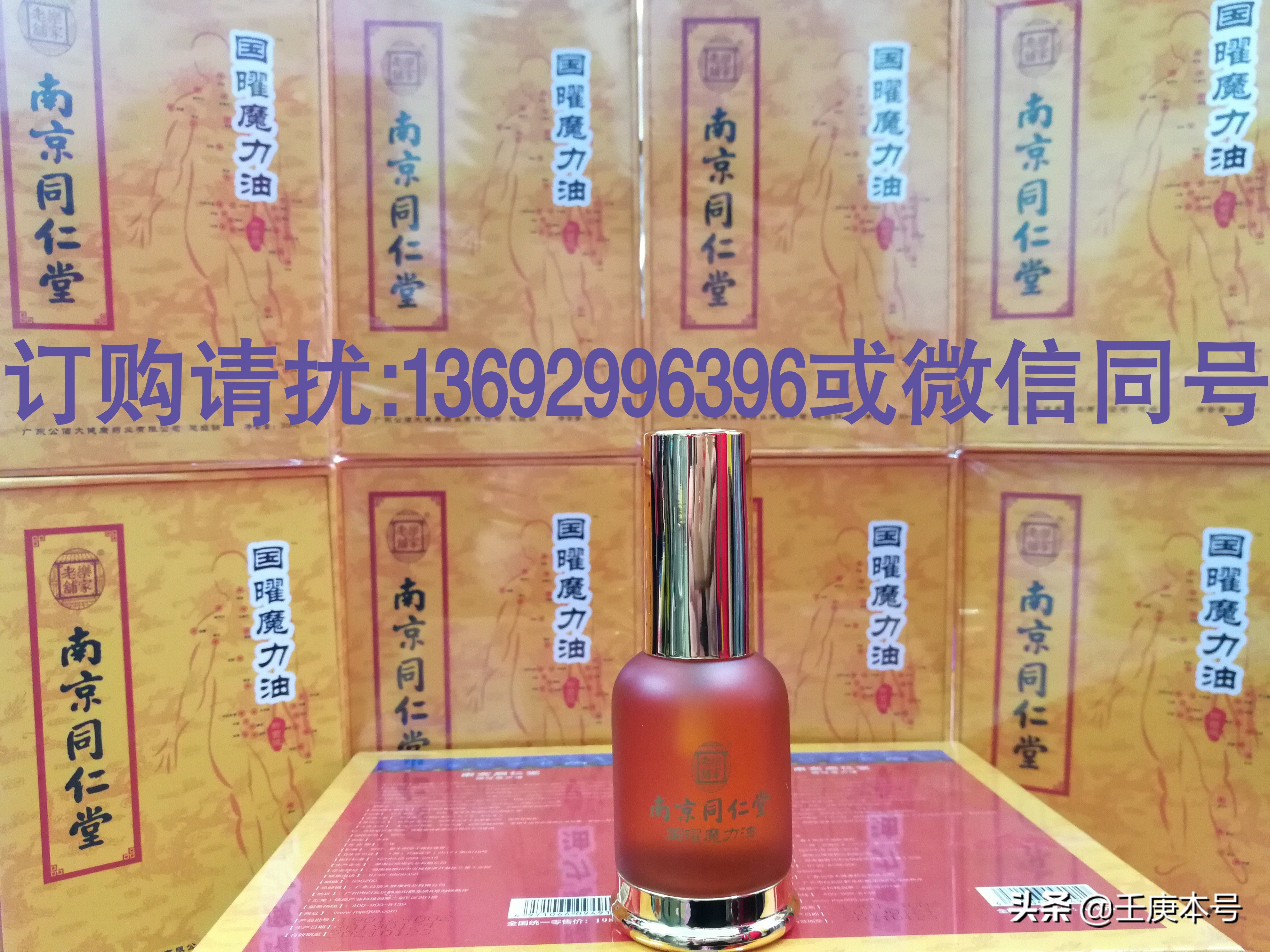 南京同仁堂国医馆护肤品,南京同仁堂生物科技护肤品