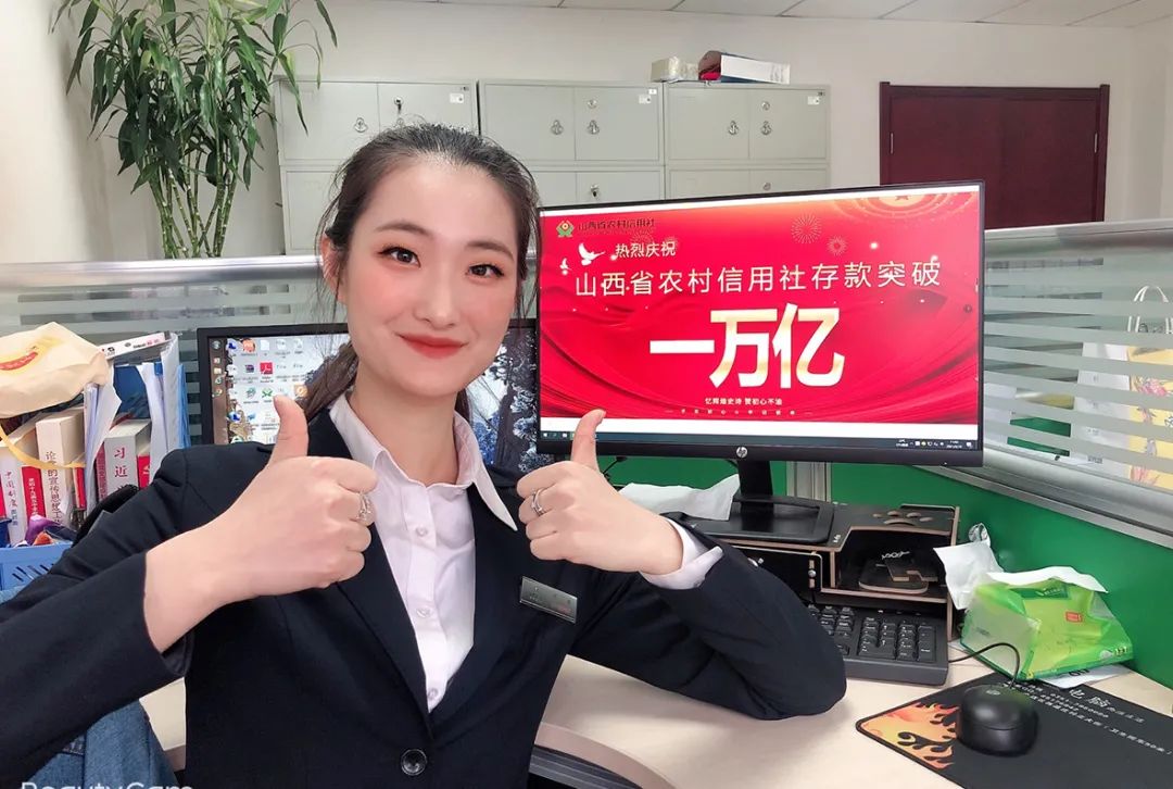 存款突破10000亿元！表情包带你分享山西农信人的激情和喜悦