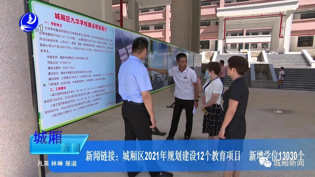 新增公办学位2500余个,新增6390个公办学位