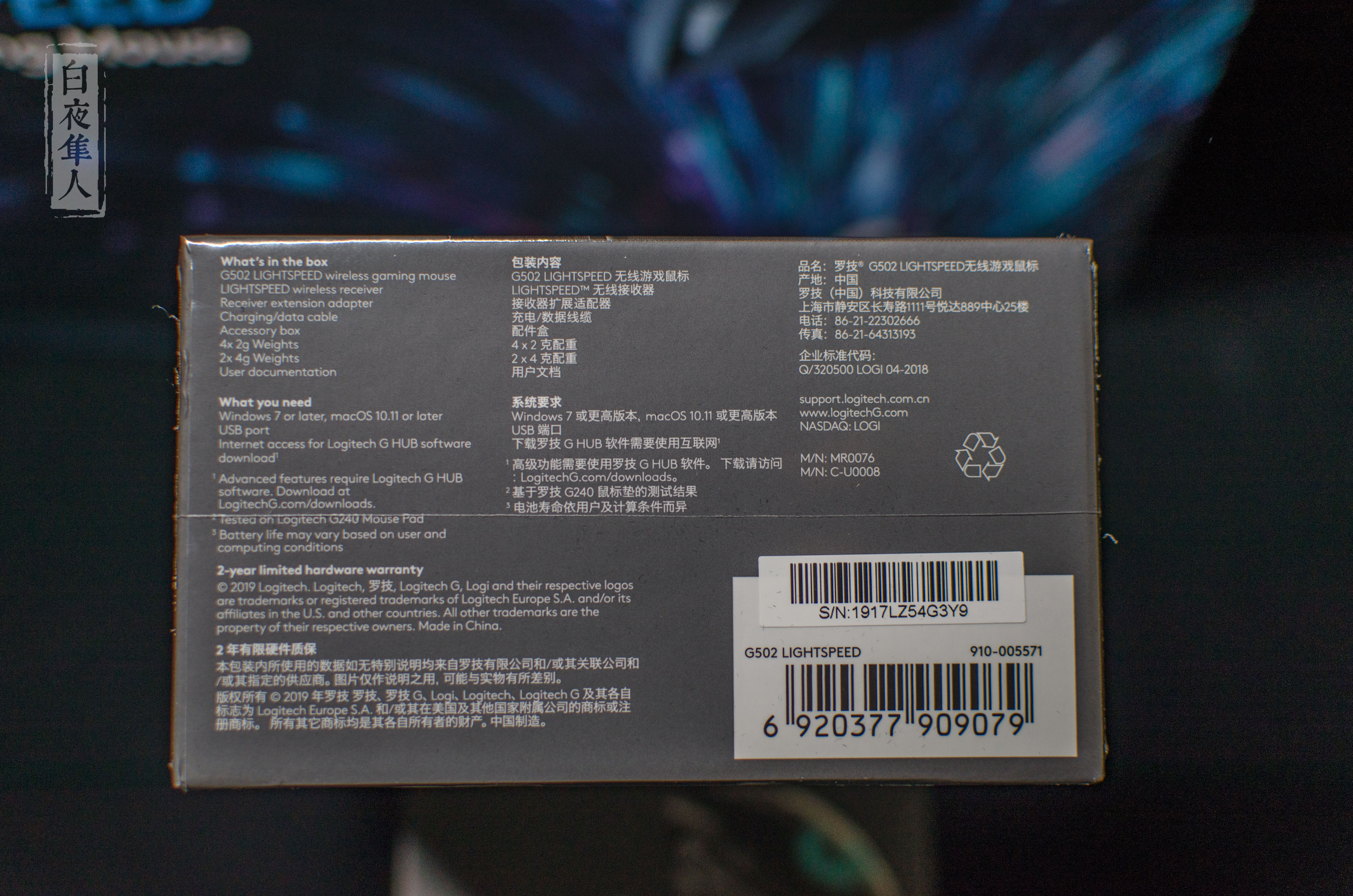 罗技g502lightspeedg502创世者双模式,罗技g502无线版怎样