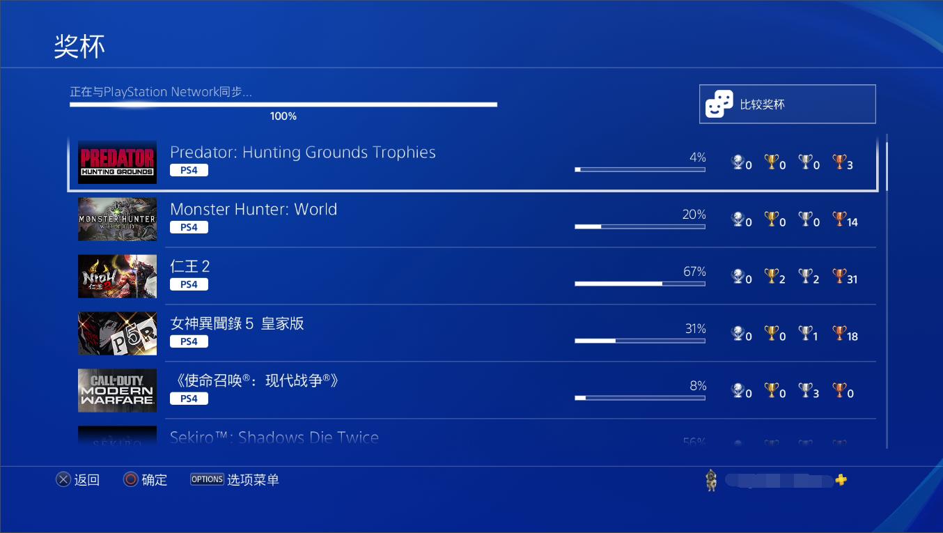 ps4国行登录港服,国行ps4登录港服psn