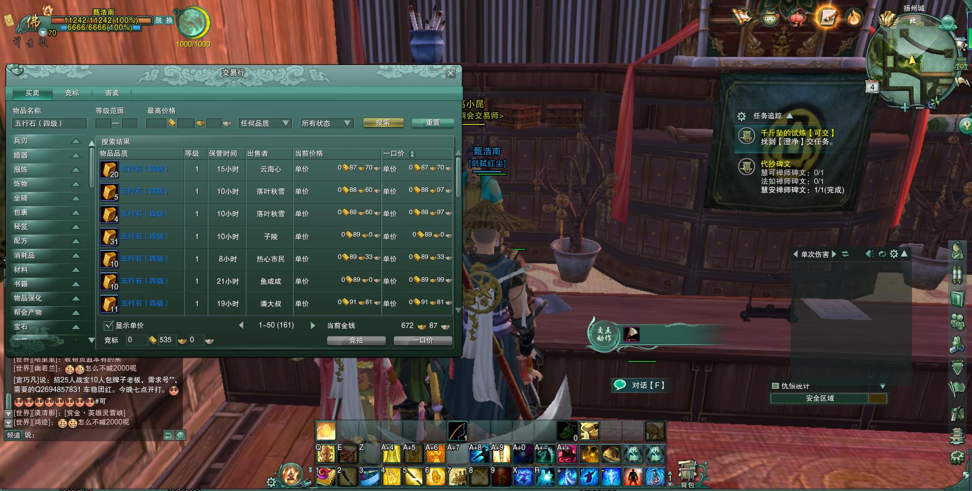 剑网三缘起怎么练技能熟练度,剑网3缘起怎么刷金