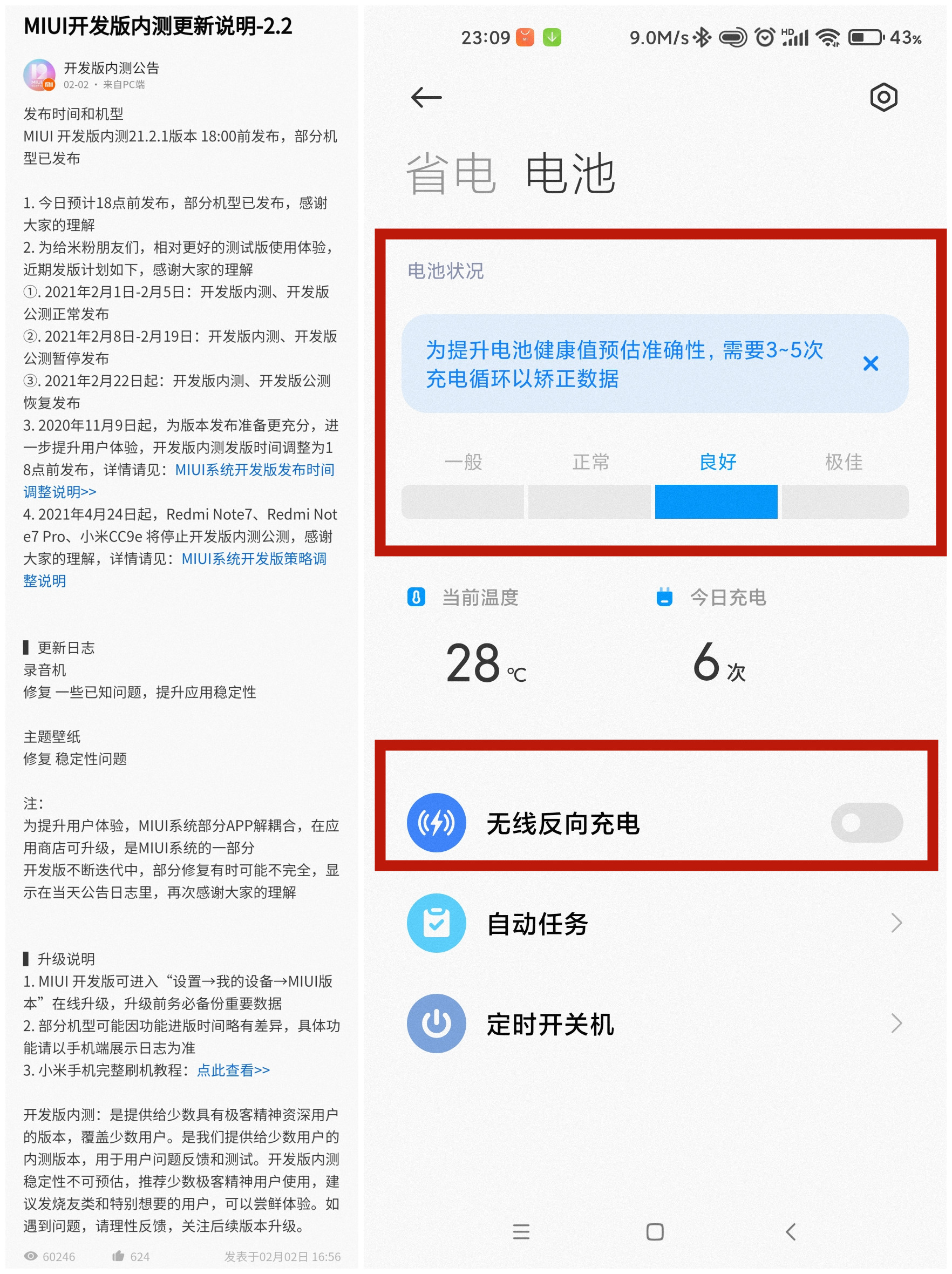 小米miui12.5稳定版资源嗅探,miui尝鲜最新官方消息