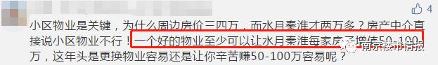南京房产捡漏信息,南京新房打折捡漏