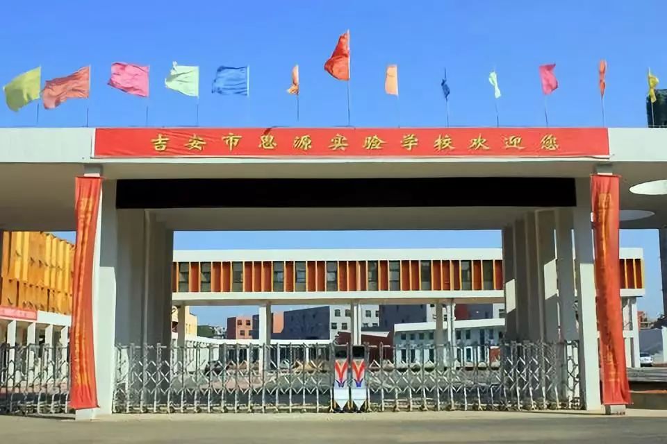 吉安思源中学怎么样,吉安思源中学最新消息