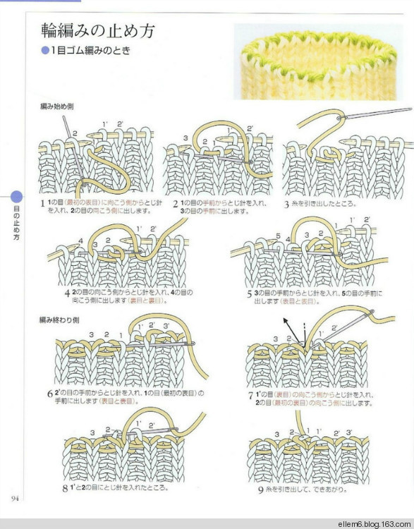 缝针收针法最后一针,明针缝合针法教程