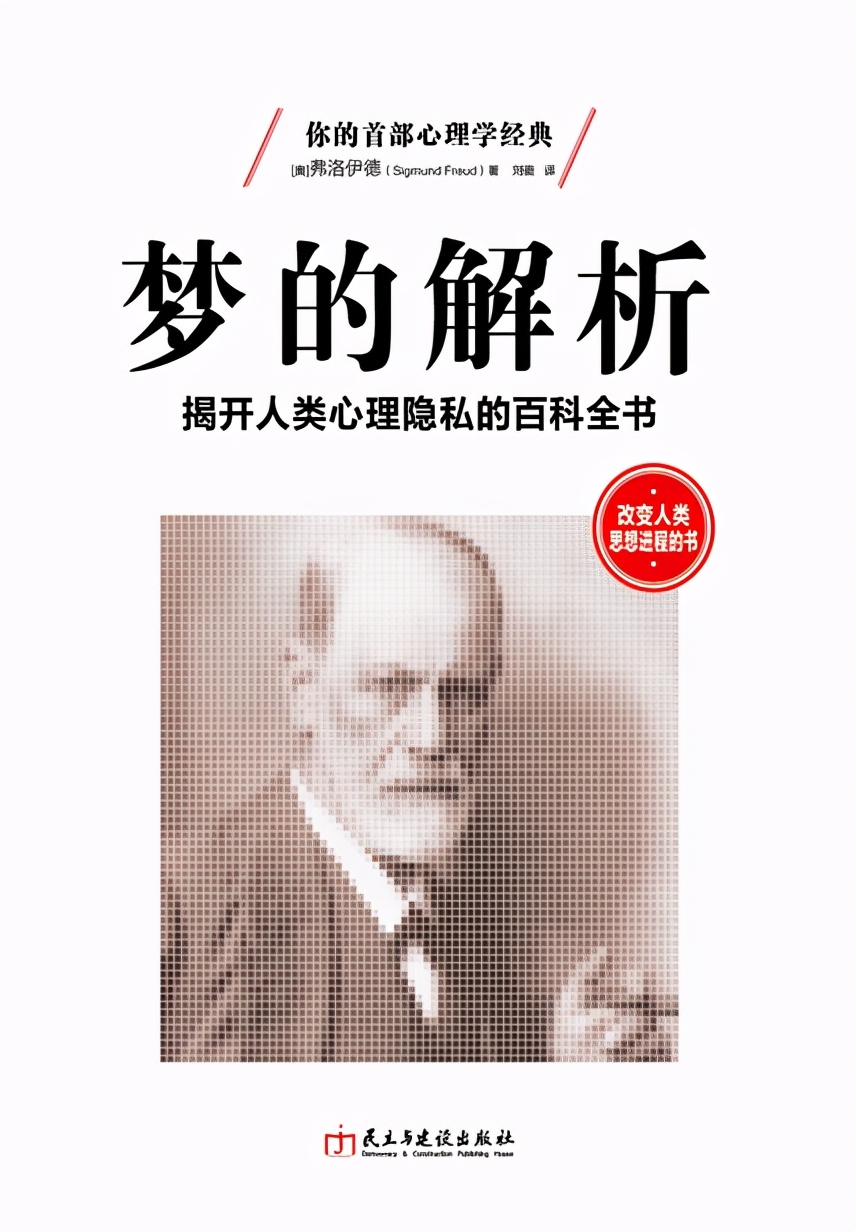 给公主治性冷淡，跟爱因斯坦互怼，弗洛伊德还干过多少奇葩事？