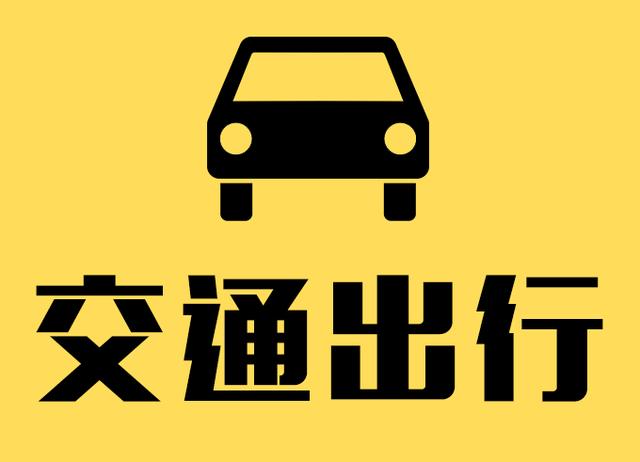 限行措施调整,即将实施的主城区道路限行规定