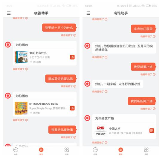 让车子变智能,喜马拉雅晓雅车载测评