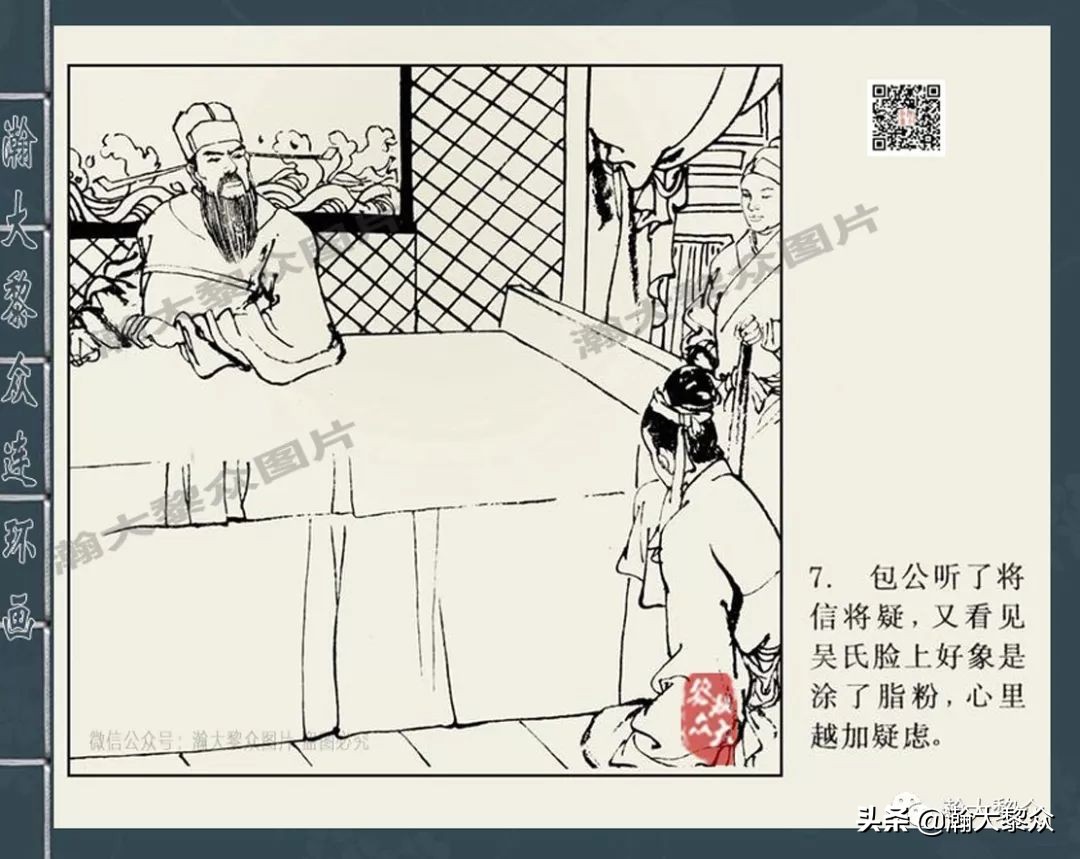 包公案四大公案,经典连环画北宋四大奇案