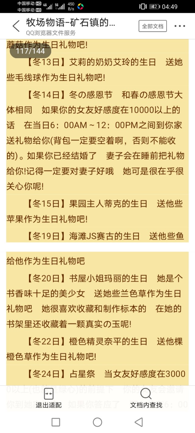 牧场物语矿石镇的伙伴们爱情事件,gba牧场物语矿石镇的伙伴们攻略
