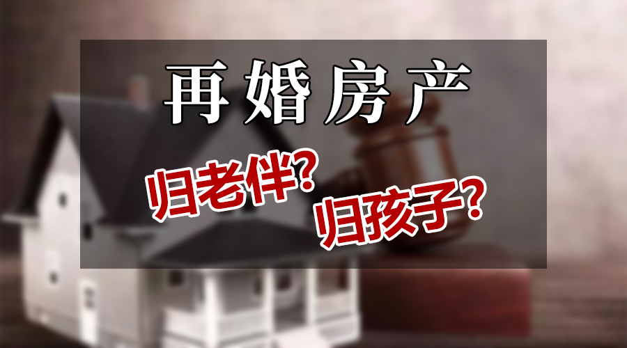 房屋继承是父母死后才能继承吗,房屋继承配偶