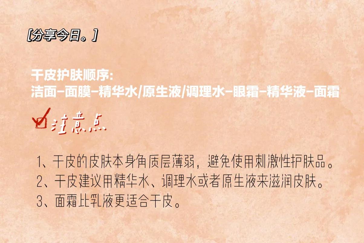 各种护肤品的使用顺序和作用,护肤品的顺序和正确使用方法