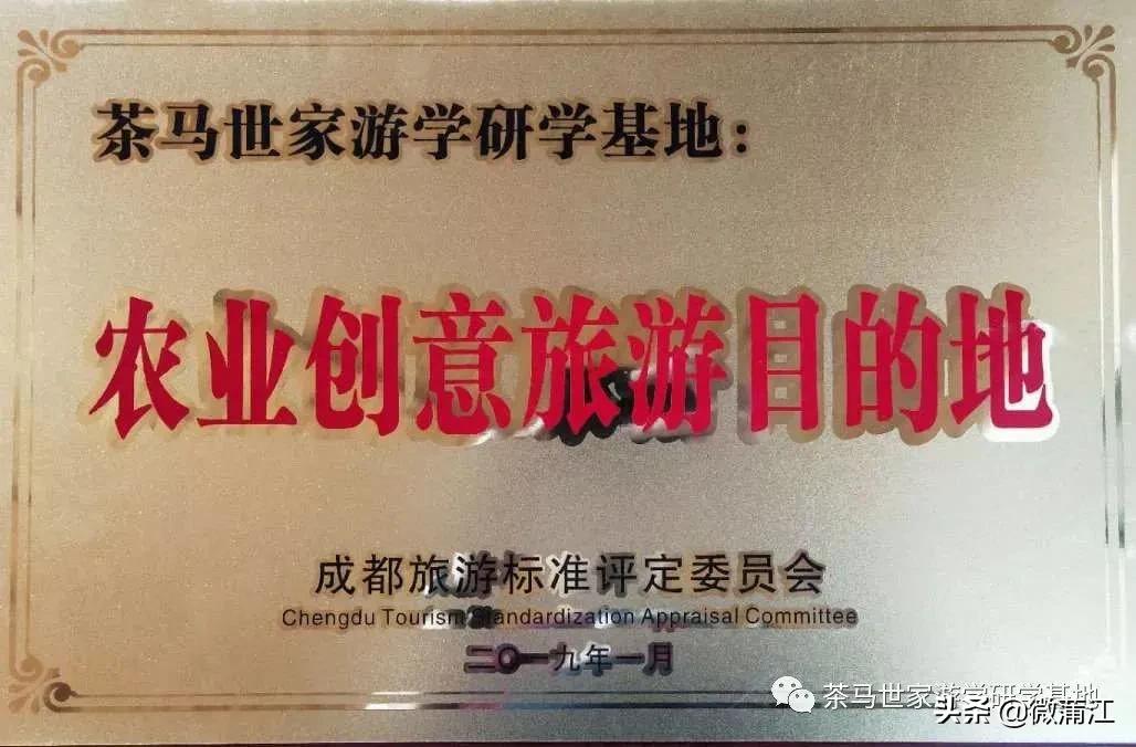 茶马世家茗茶馆,中国最美茶庄