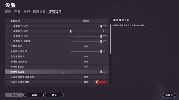 绝地求生吃鸡技巧和设置,绝地求生吃鸡争议操作怎么设置