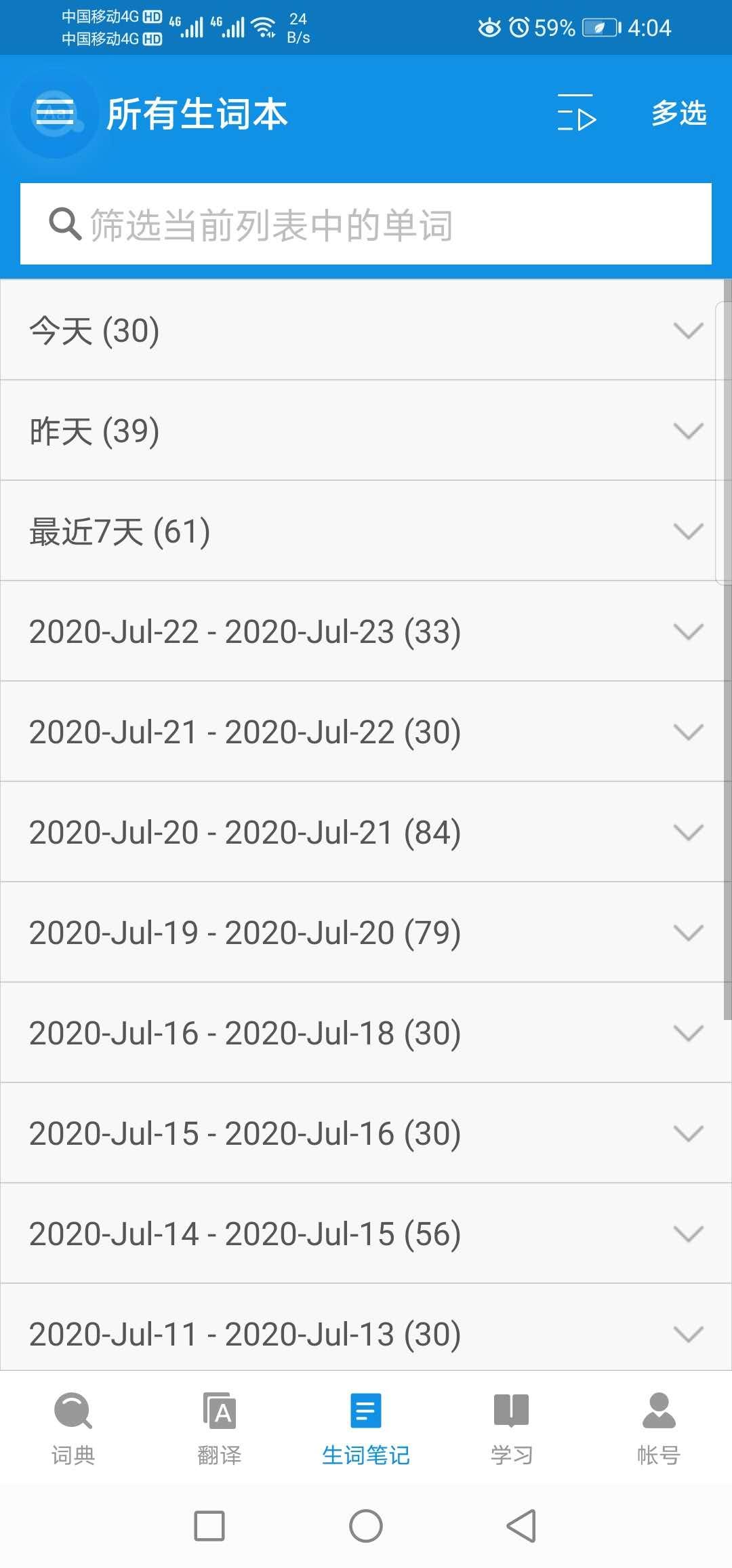 最简单学英语零基础入门软件,学英语不用死记硬背软件