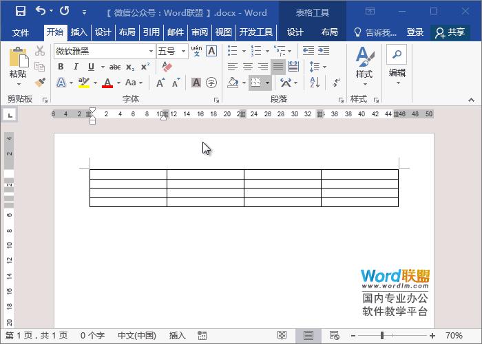 2019word教程图文混排,word图文混排的作用