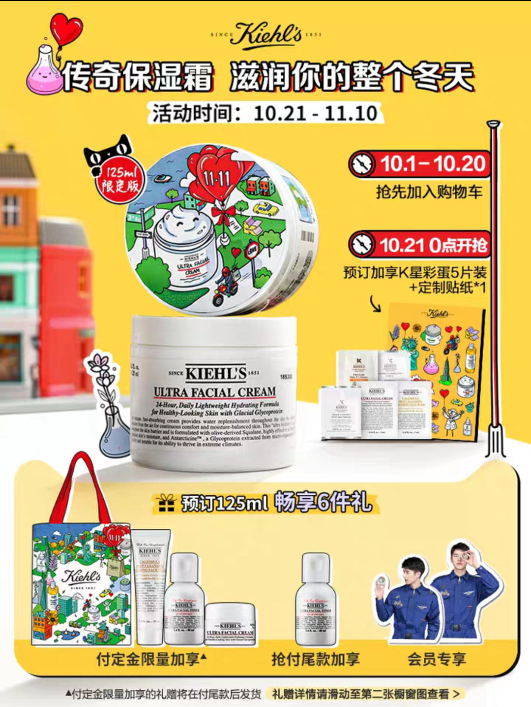 双十一护肤品买一套送一套,双十一买什么护肤品划算