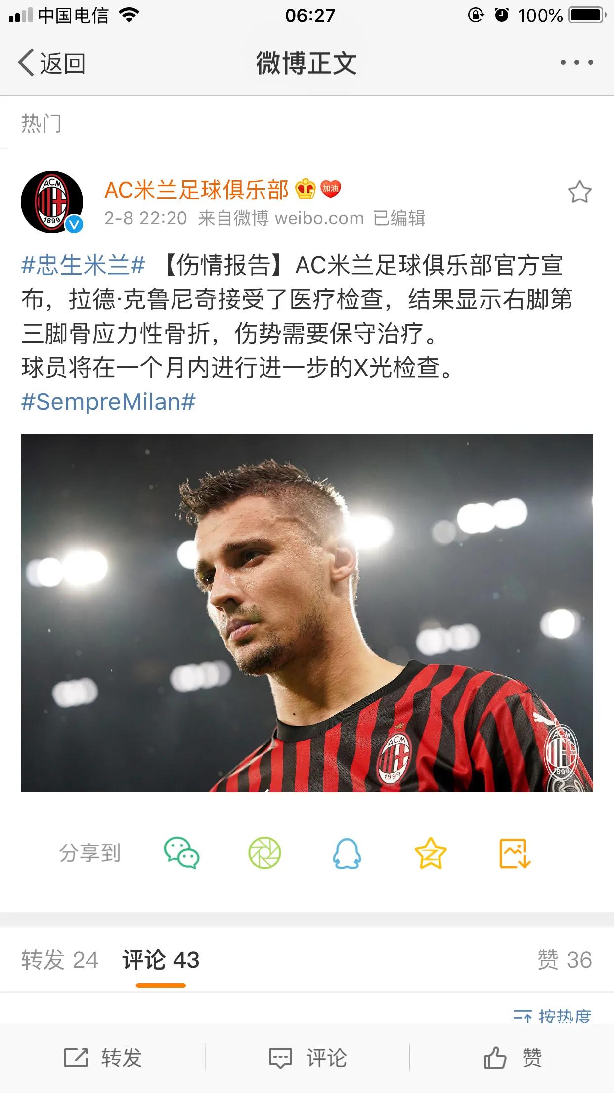 米兰逆转战胜维罗纳,米兰德比国米4:2逆转获胜