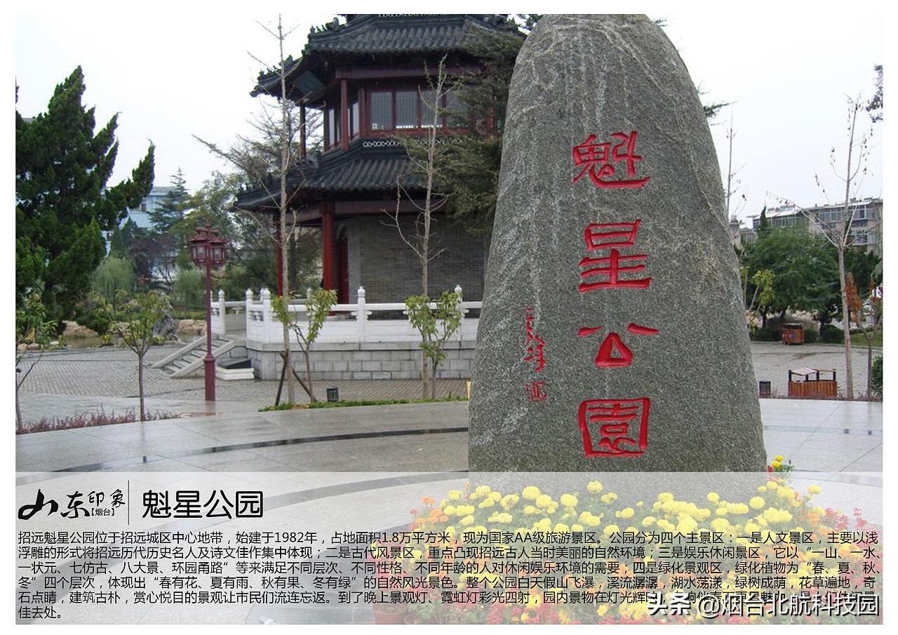 烟台游玩十大必去景点,烟台最坑人的三个景点