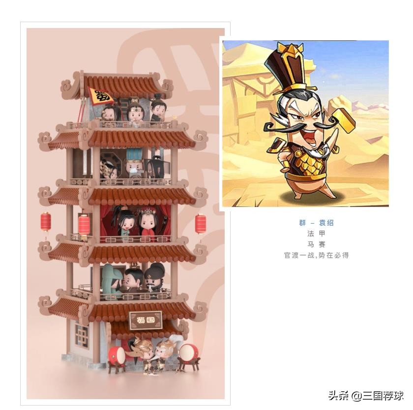 三国竞猜第五期,三国足球杯赛完整版