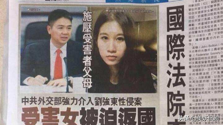 奶茶妹妹与刘强东何时开始恋爱,奶茶妹妹和刘强东亲密