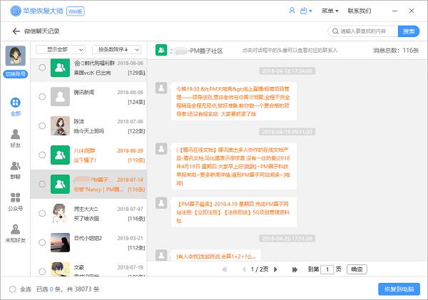 微信聊天记录删除了怎么恢复vivo,iphone丢了微信怎么恢复聊天记录