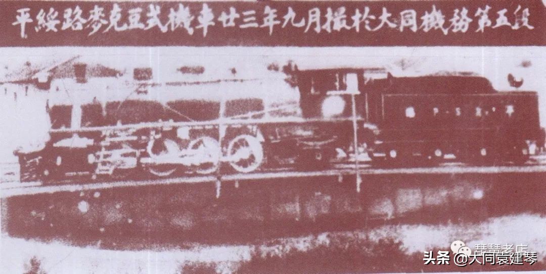 大同矿务局旧照片大全,大同矿务局旧照片