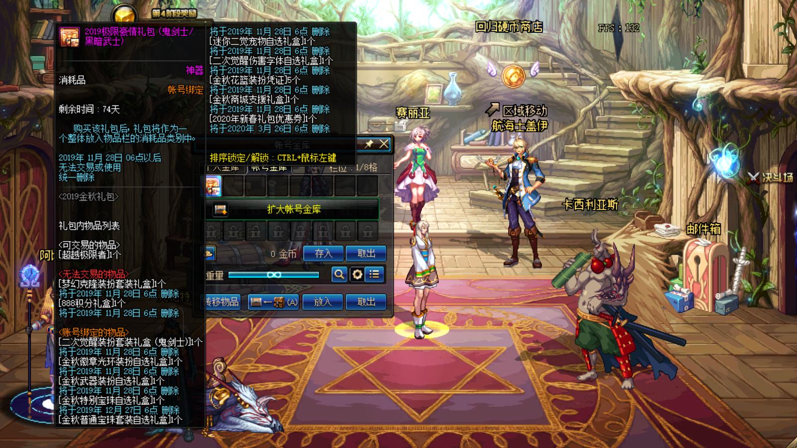 dnf阿修罗红眼装扮,dnf阿修罗国庆套光环