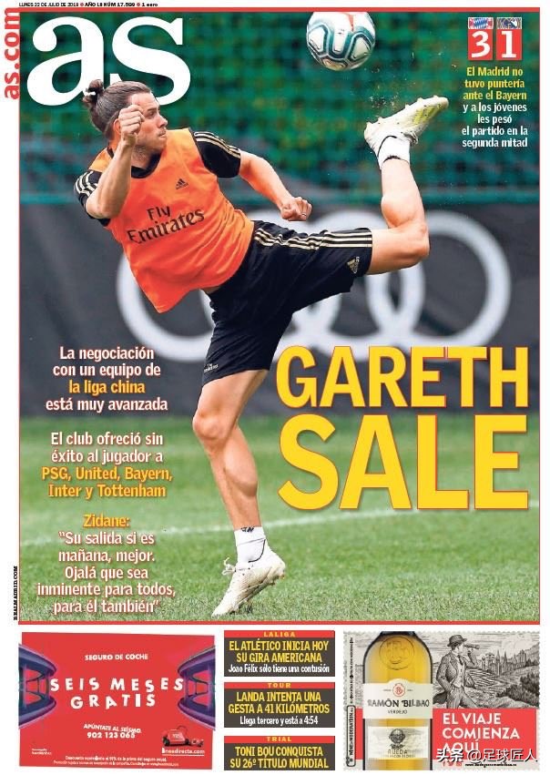 皇马即将做客塞尔塔,皇马做客中国卡卡