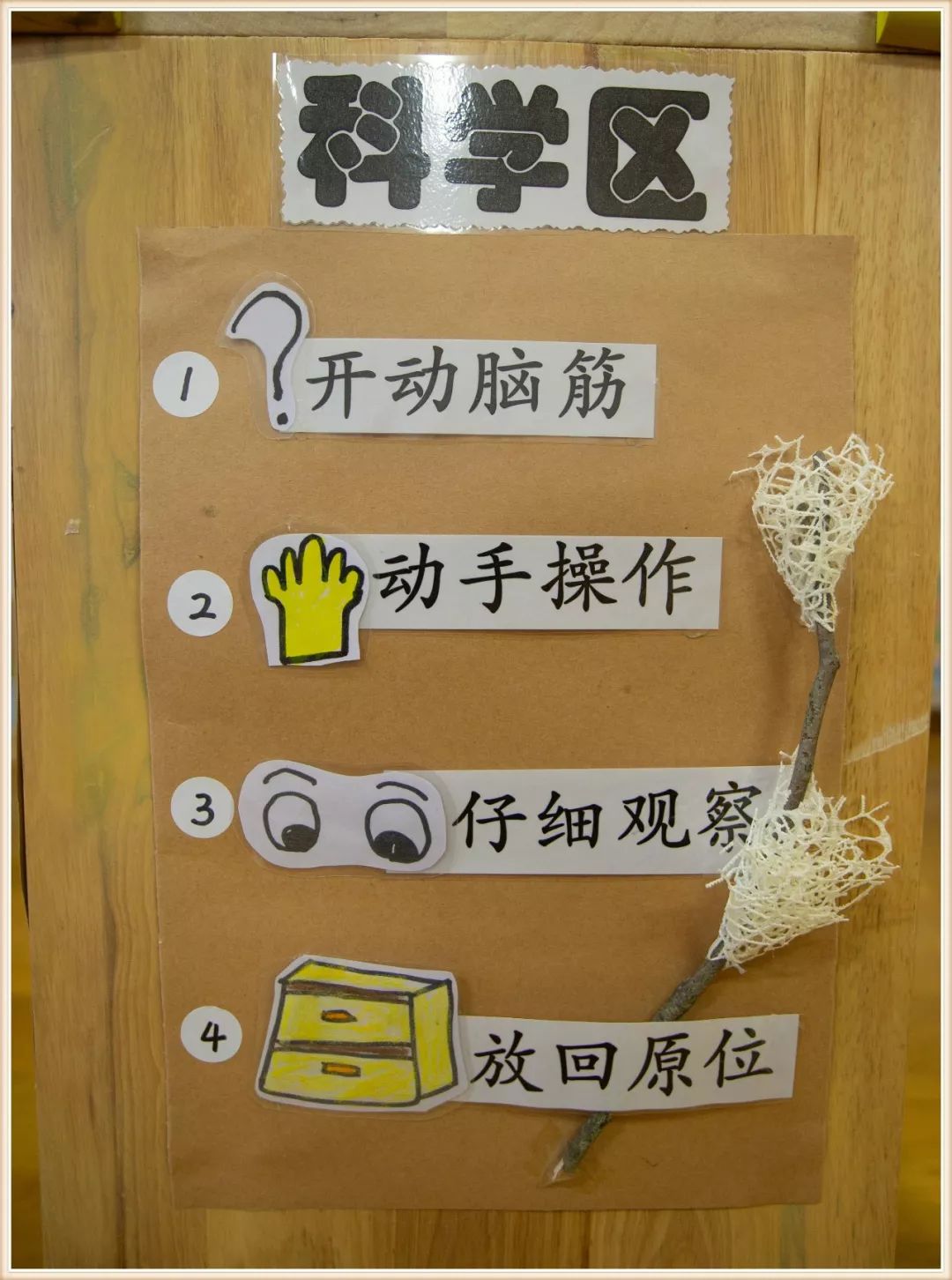 大班新学期环境创设实施方案,大大的小小的主题活动及环境创设