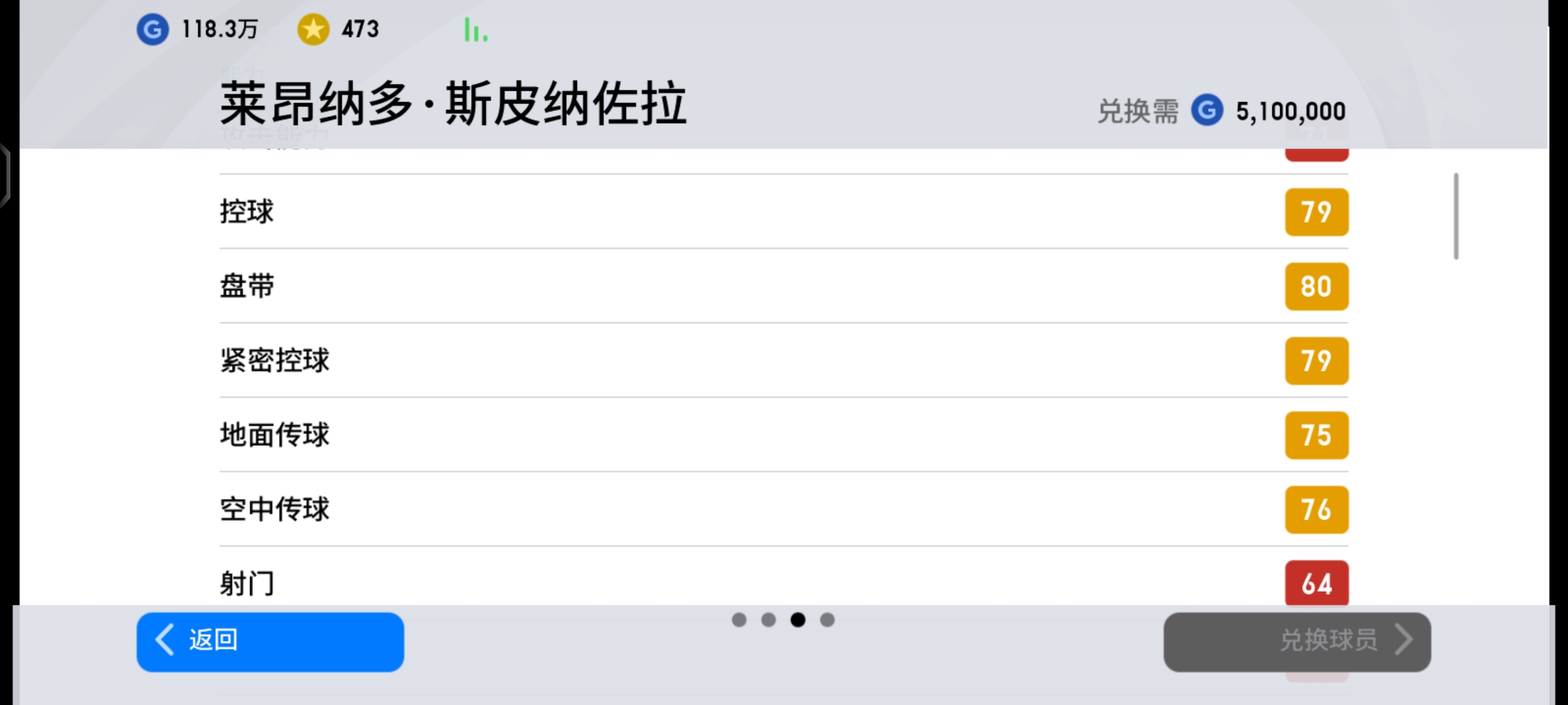 实况金球3换1推荐中锋,实况2022金球三换一