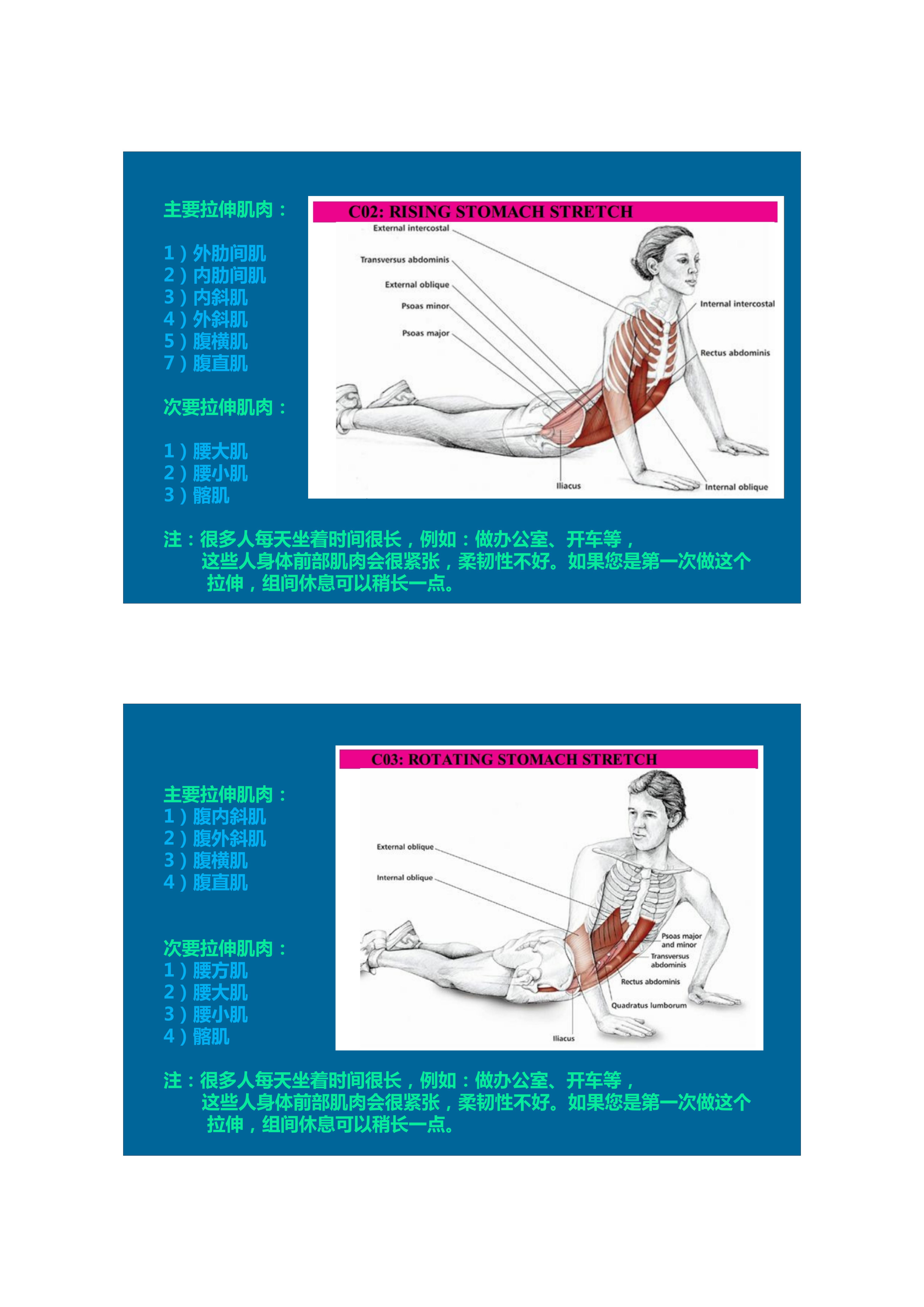 拉伸动态块制作技巧,泰式后背拉伸技巧视频
