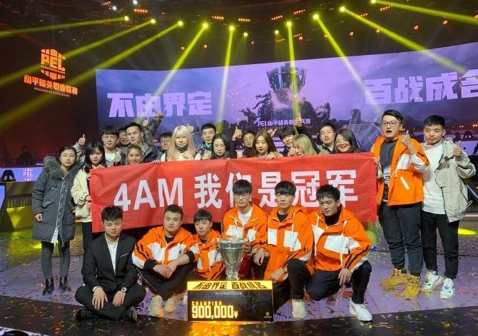 比心陪练平台携手和平精英顶级战队，共战PELS2总决赛