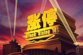 2023年6月15日股市行情,2020年5月11日股市播报