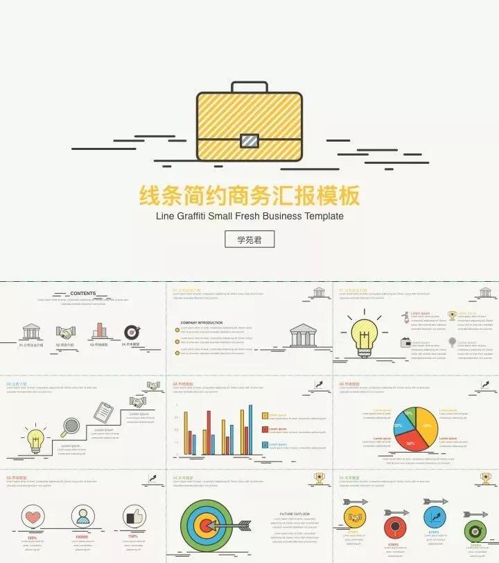 90套欧美杂志风ppt模板免费领取,50套免费国风ppt模板