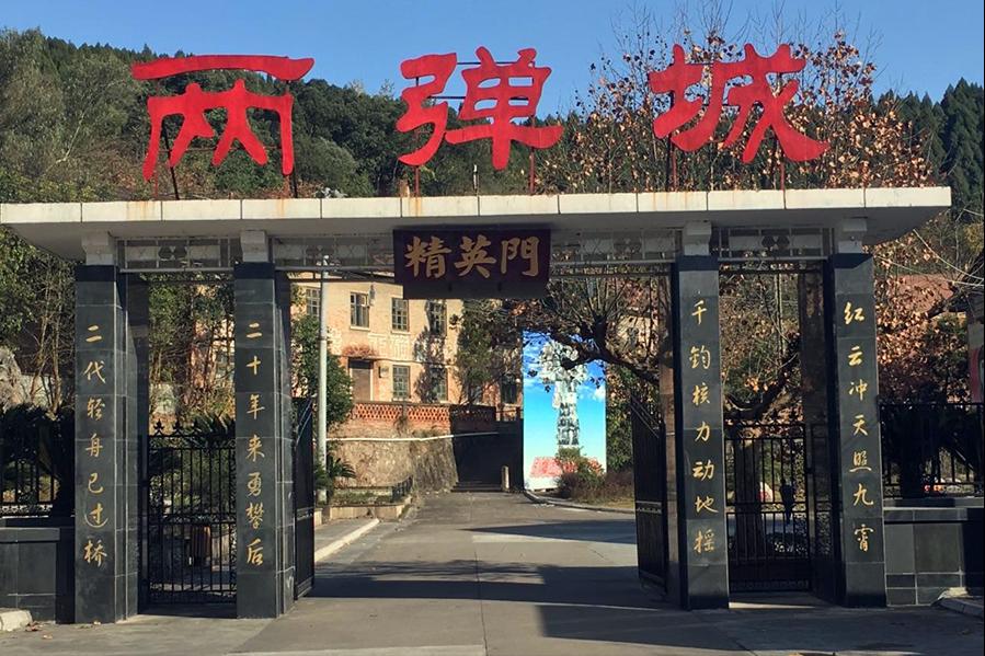 梓潼为什么没有高速公路和铁路,绵阳梓潼将建哪些大学