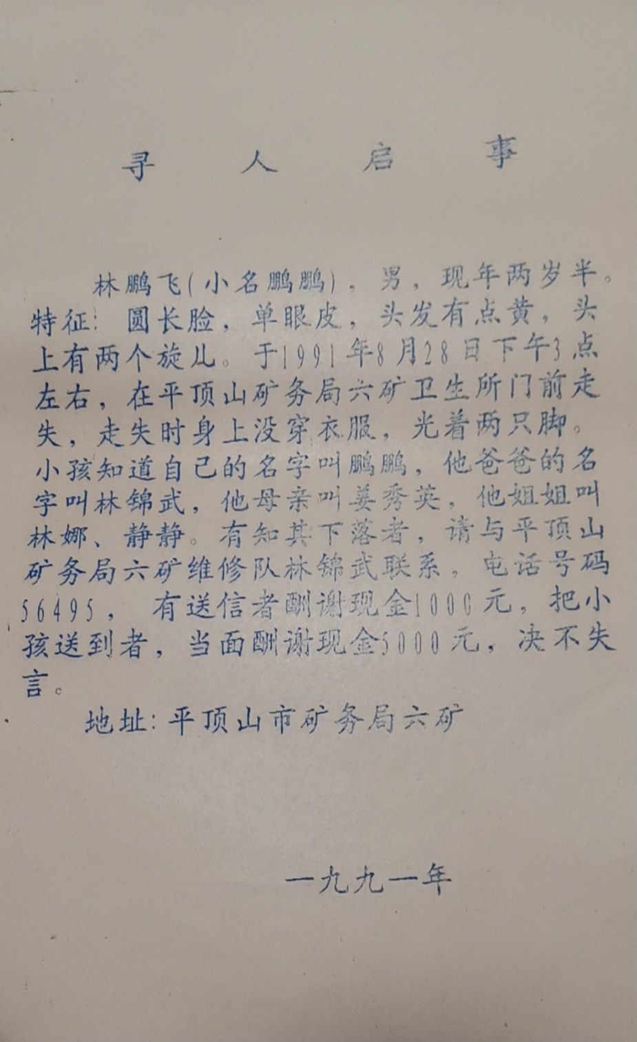 最美是团圆,人间最美是团圆