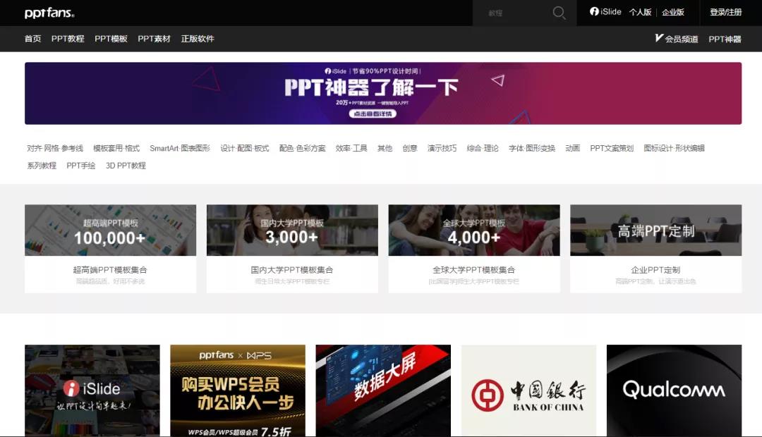 免费学习office软件app推荐,office学习免费课程