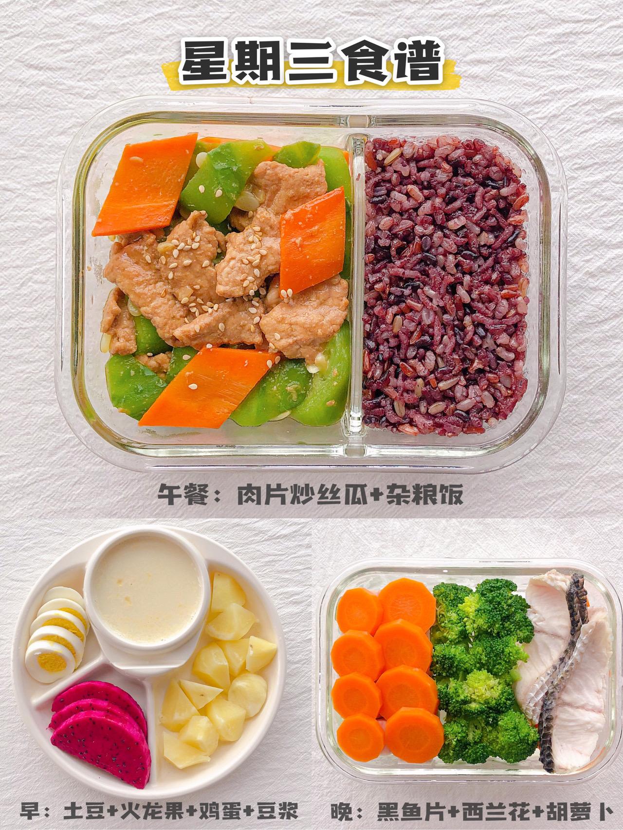 超详细的7天减肥食谱轻松减掉20斤,最简单减肥食谱一日三餐瘦10斤