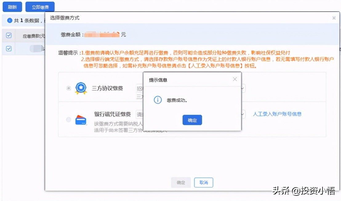 广东税务如何查询代扣社保费,社保缴费税务没扣怎么办