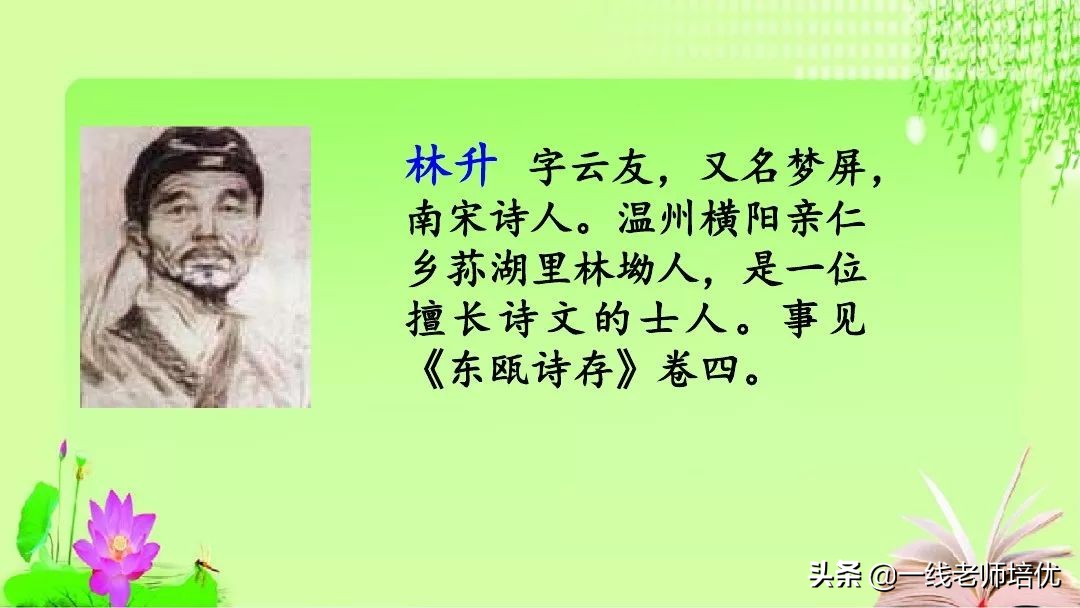 五年级上册第21课古诗词三首课件,五年级第12课古诗三首复习内容