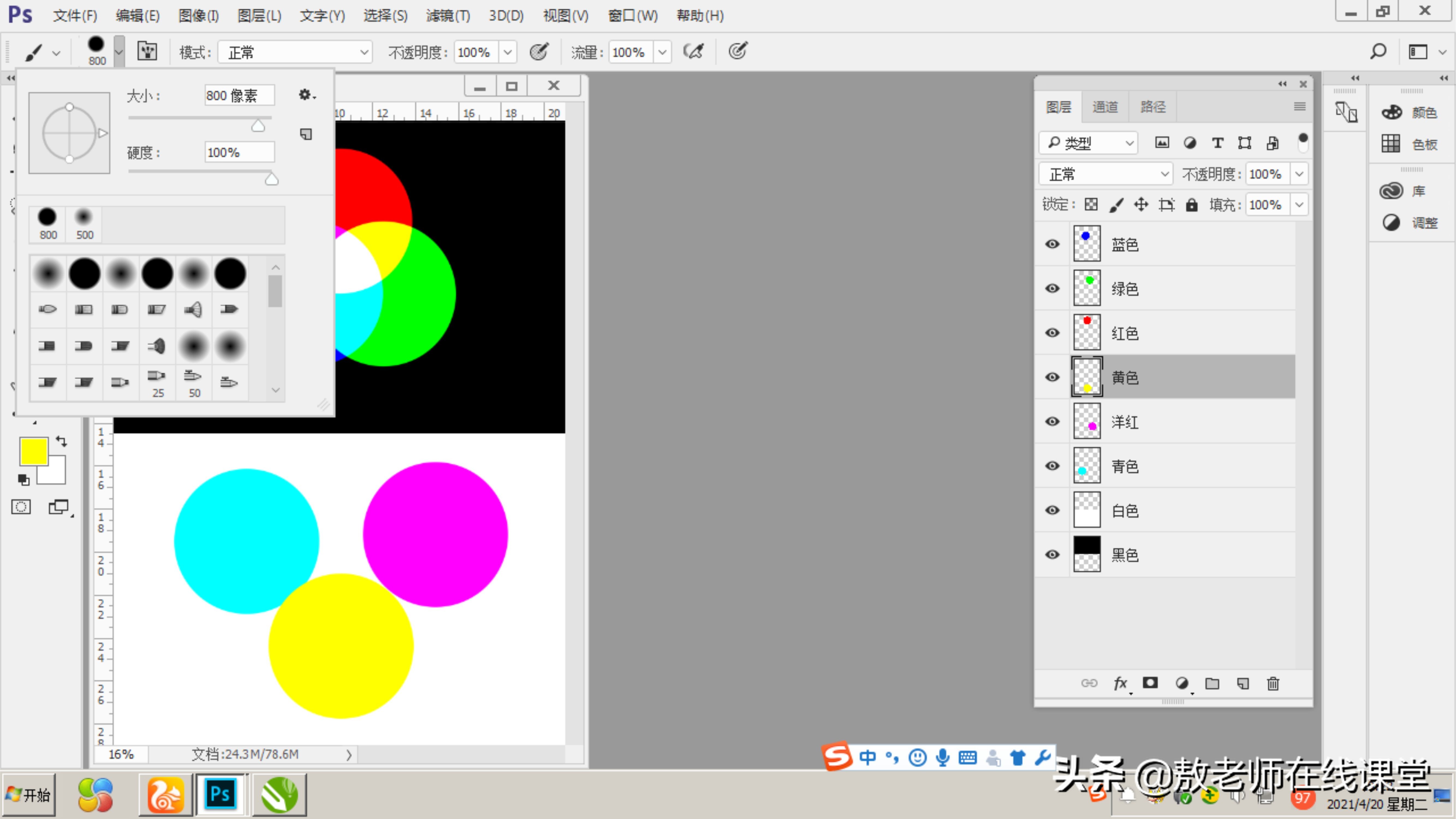 ps图层叠加模式滤色,ps图层混合模式的划分详细教程