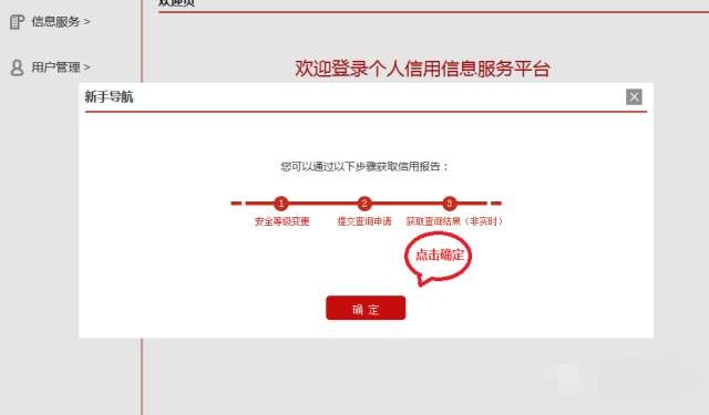 教你一招查询老公的征信,征信查询免费网上查询