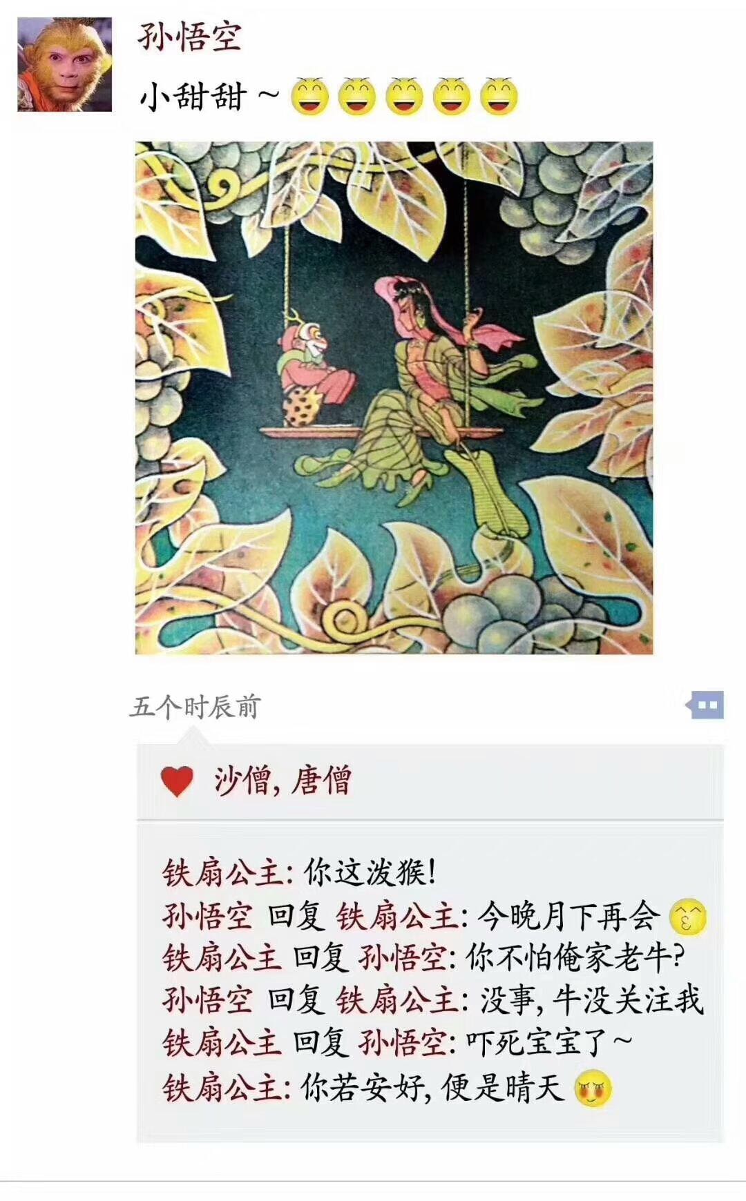 假如古代有朋友圈他们会发什么,假如古人有朋友圈结局