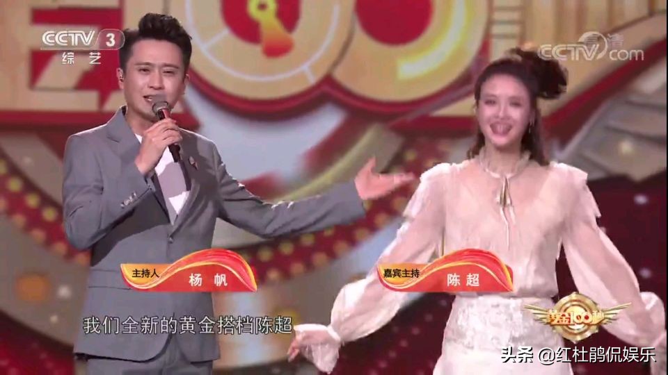 央视黄金100秒杨帆搭档是谁,近期黄金100秒杨帆和谁主持